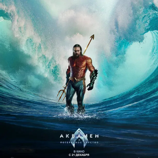 Aquaman and the Lost Kingdom